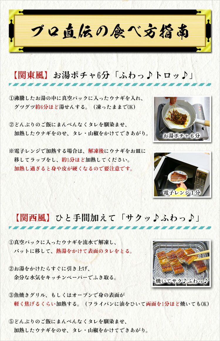 鰻