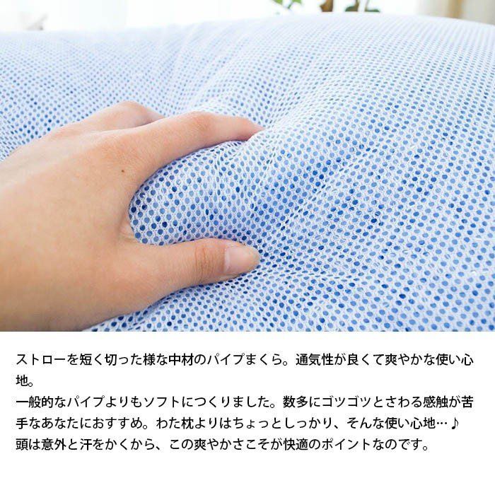 メルカリShops - 日本製 洗えるパイプ枕 ソフト 35×50cm 新品【M-00063BL】