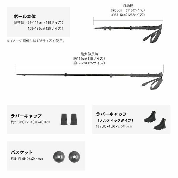 トレッキングポール