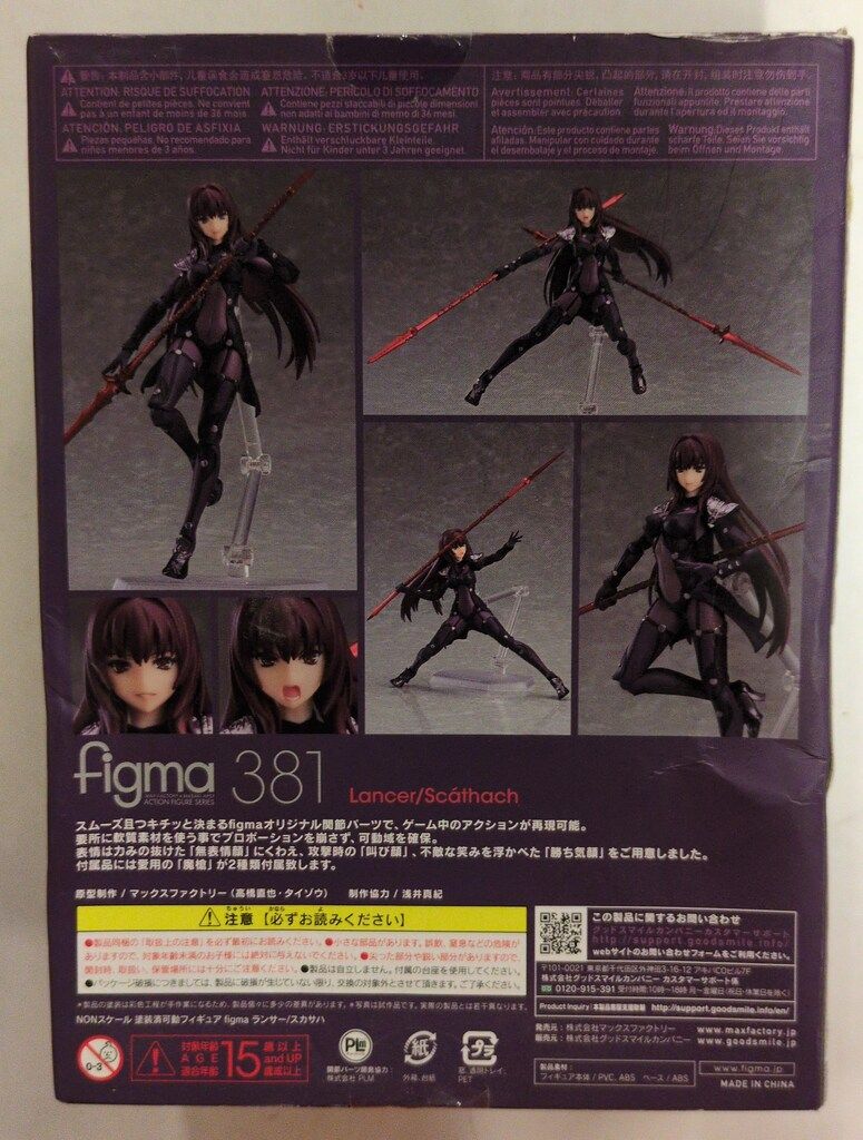 MAXFACTORY figma Fate/Grand Order ランサー/スカサハ 381