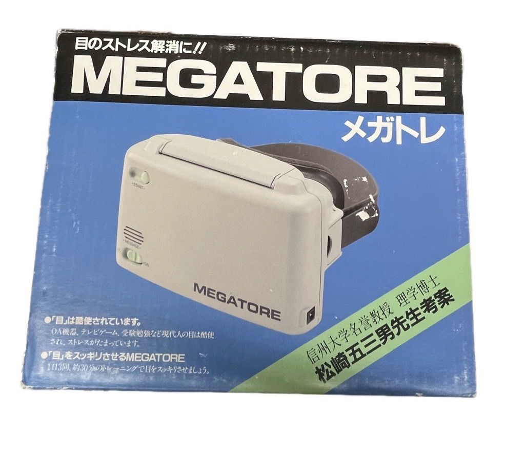 ▽松久 メガトレ 現状品 視力回復トレーニング 00245 - メルカリ