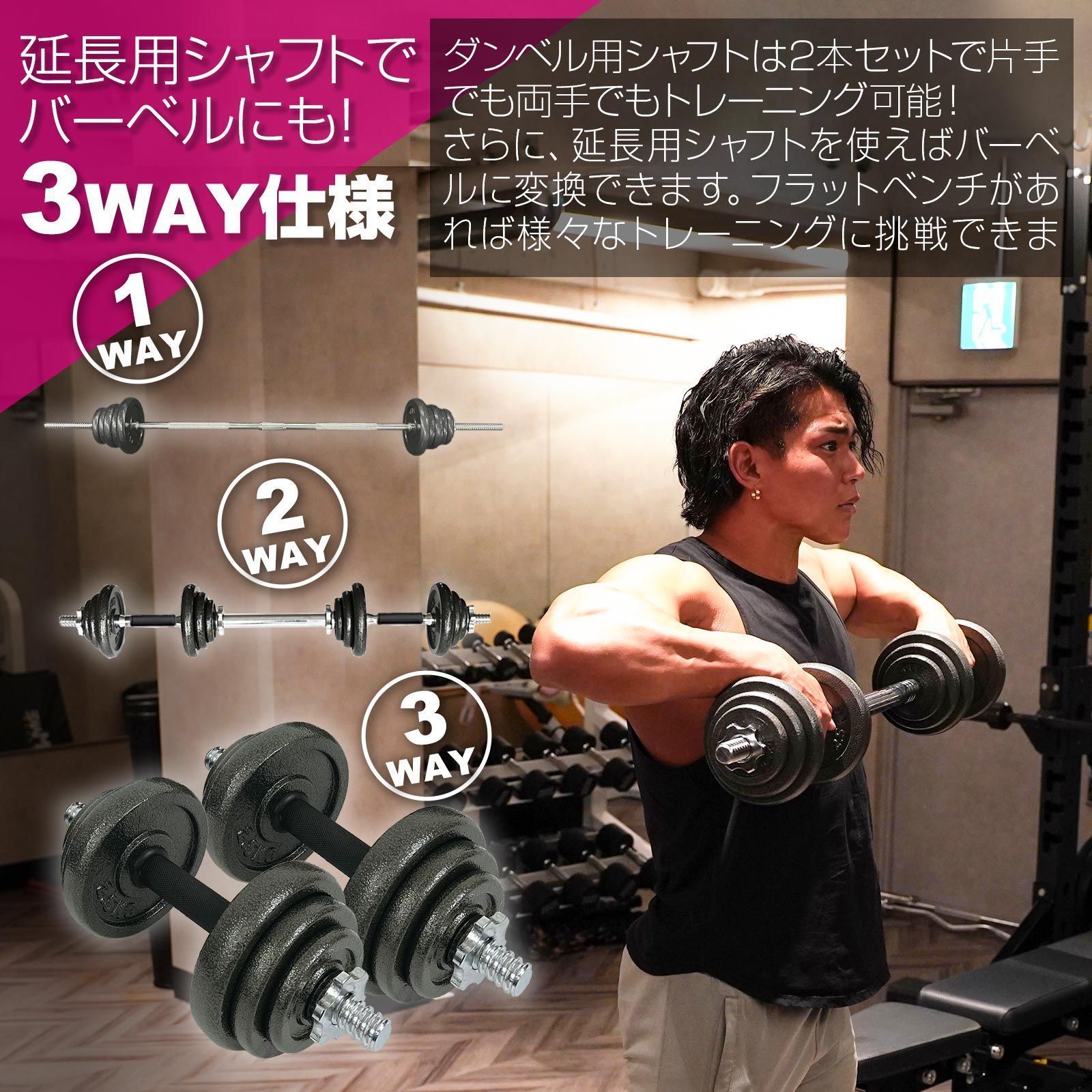 ダンベル 可変式 総重量 50kg セット 3way 可変式ダンベル
