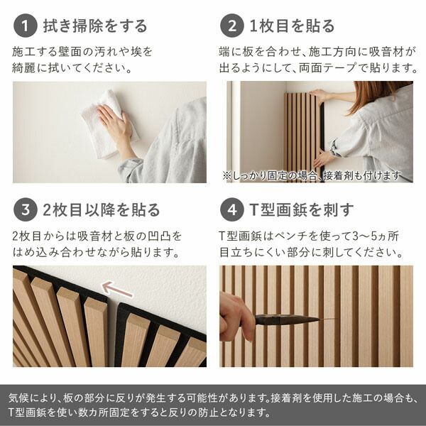 約幅80×奥行30×厚み2.1cm DIY