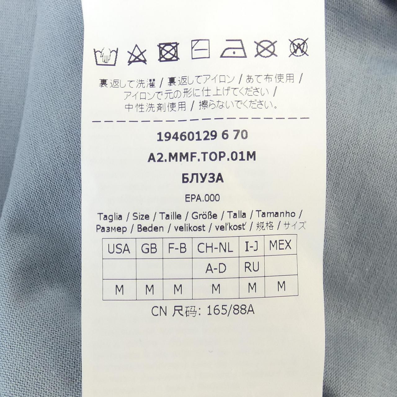  マックスマーラ Max Mara Tシャツ その他 トップス