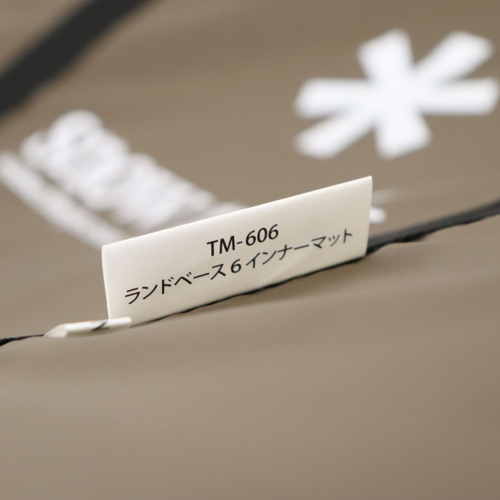 スノーピーク ランドベース6 インナーマット TM-606 【認定中古品 