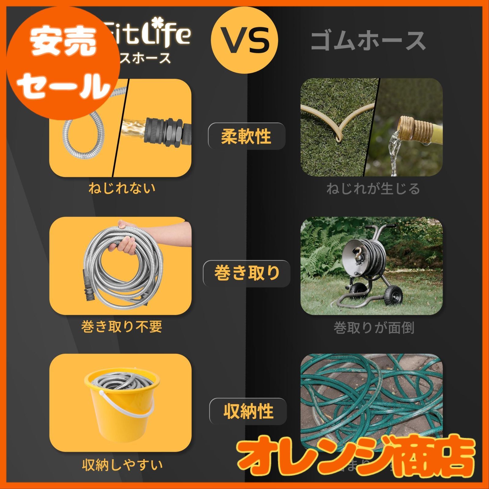 ホースリール
