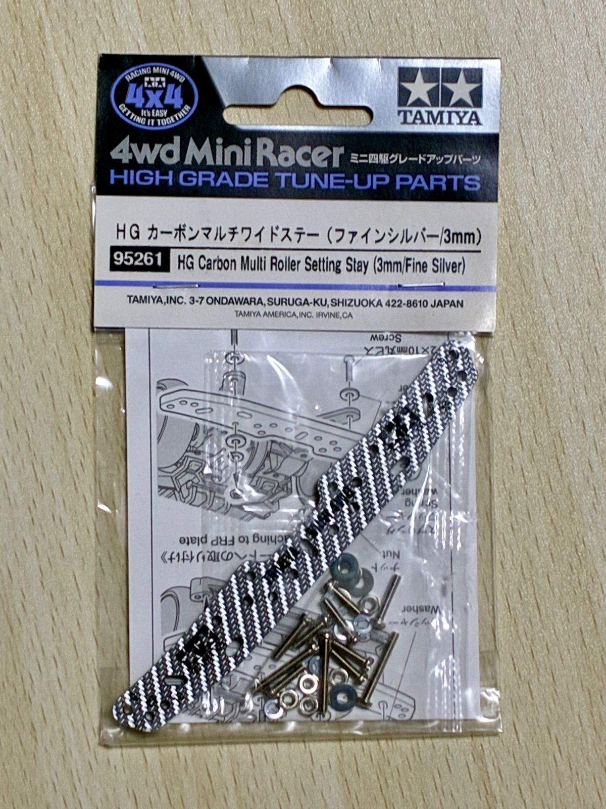 タミヤ ミニ四駆特別企画商品 HG カーボンマルチワイドステー シルバー 