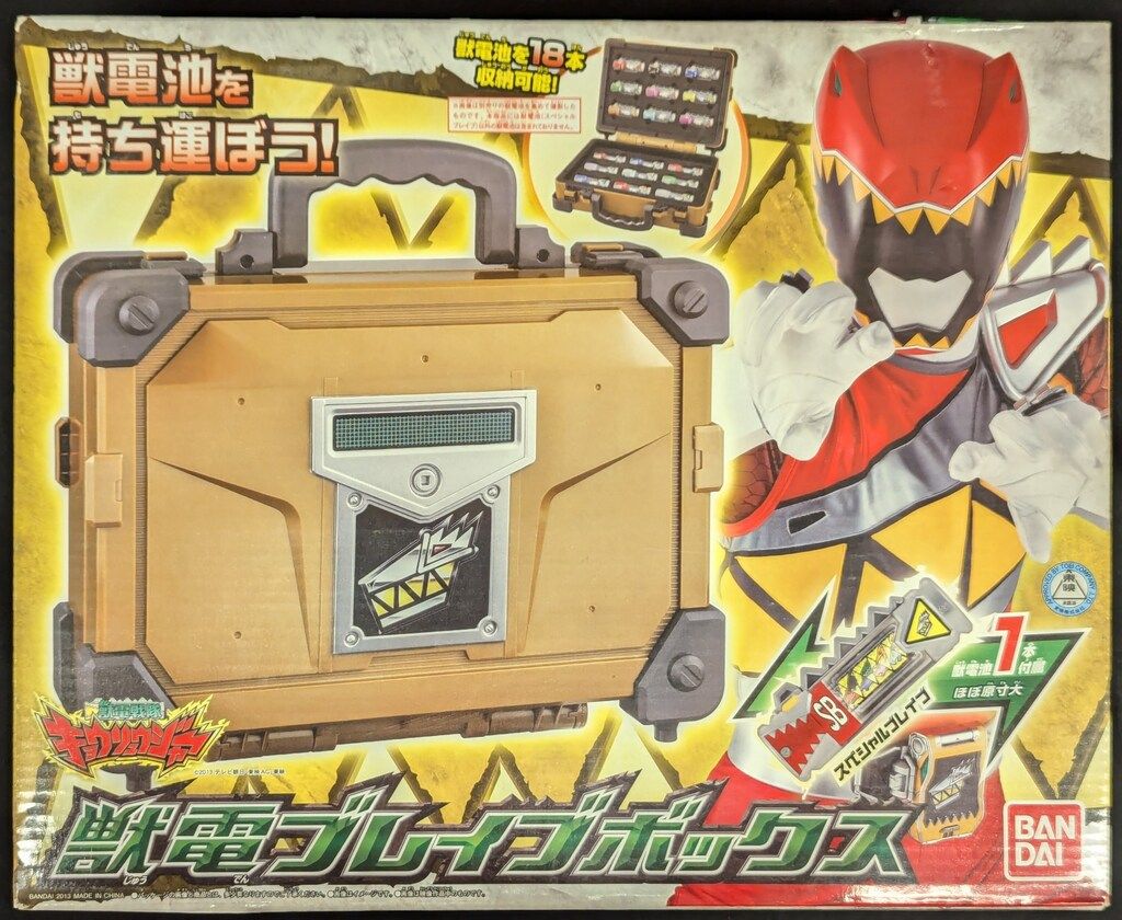 Amazon | 獣電戦隊キョウリュウジャー 獣電ブレイブボックス