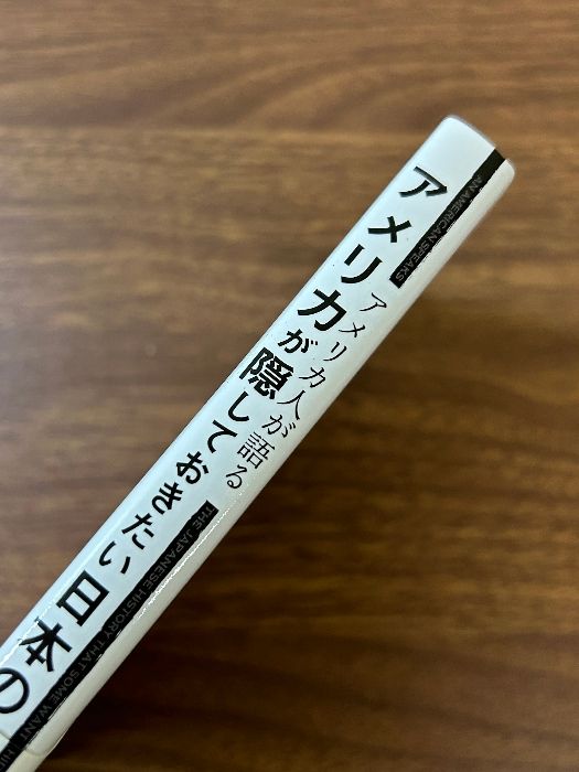 アメリカ人が語る アメリカが隠しておきたい日本の歴史 ハート出版 マックス・フォン・シュラー