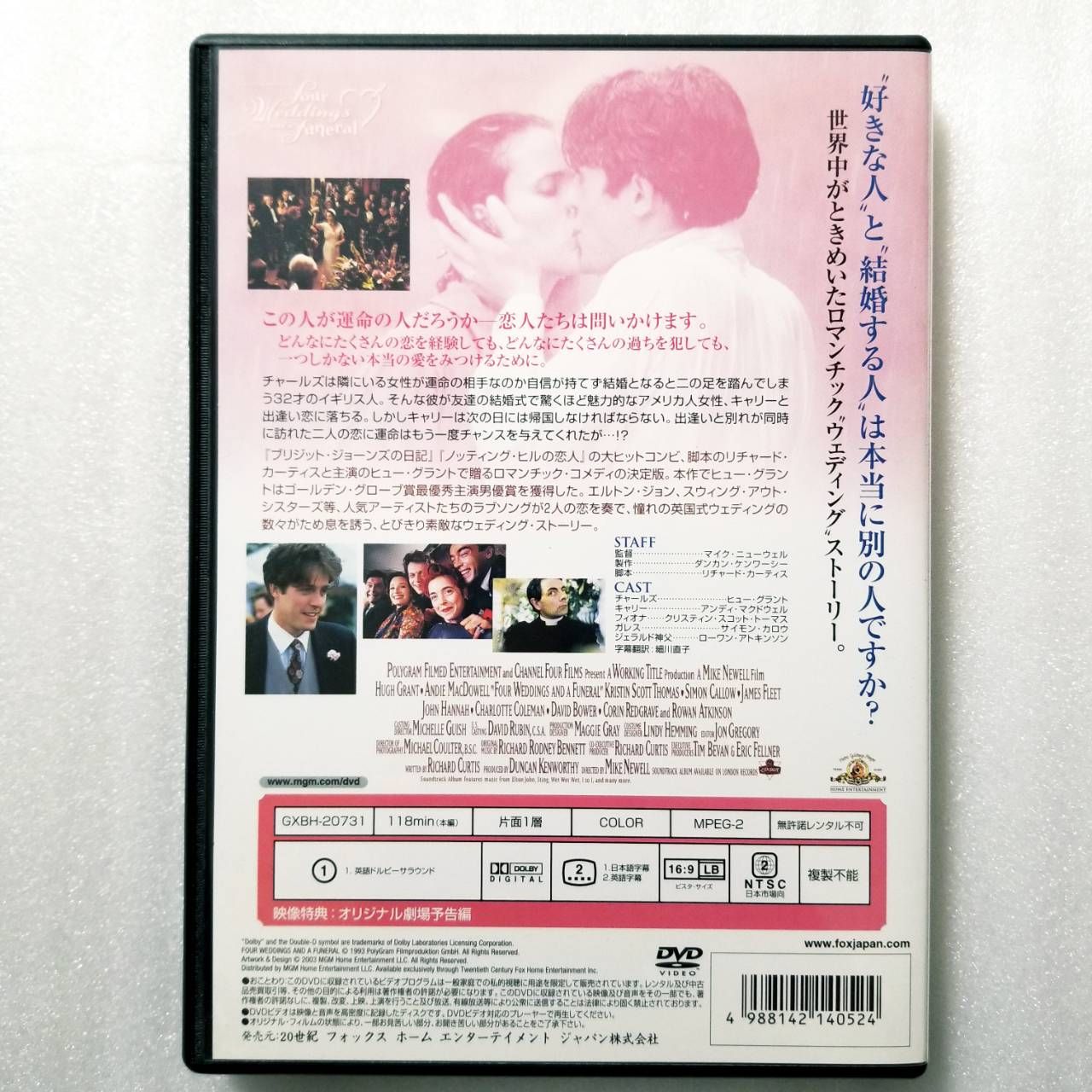 フォー・ウェディング [DVD] - メルカリ