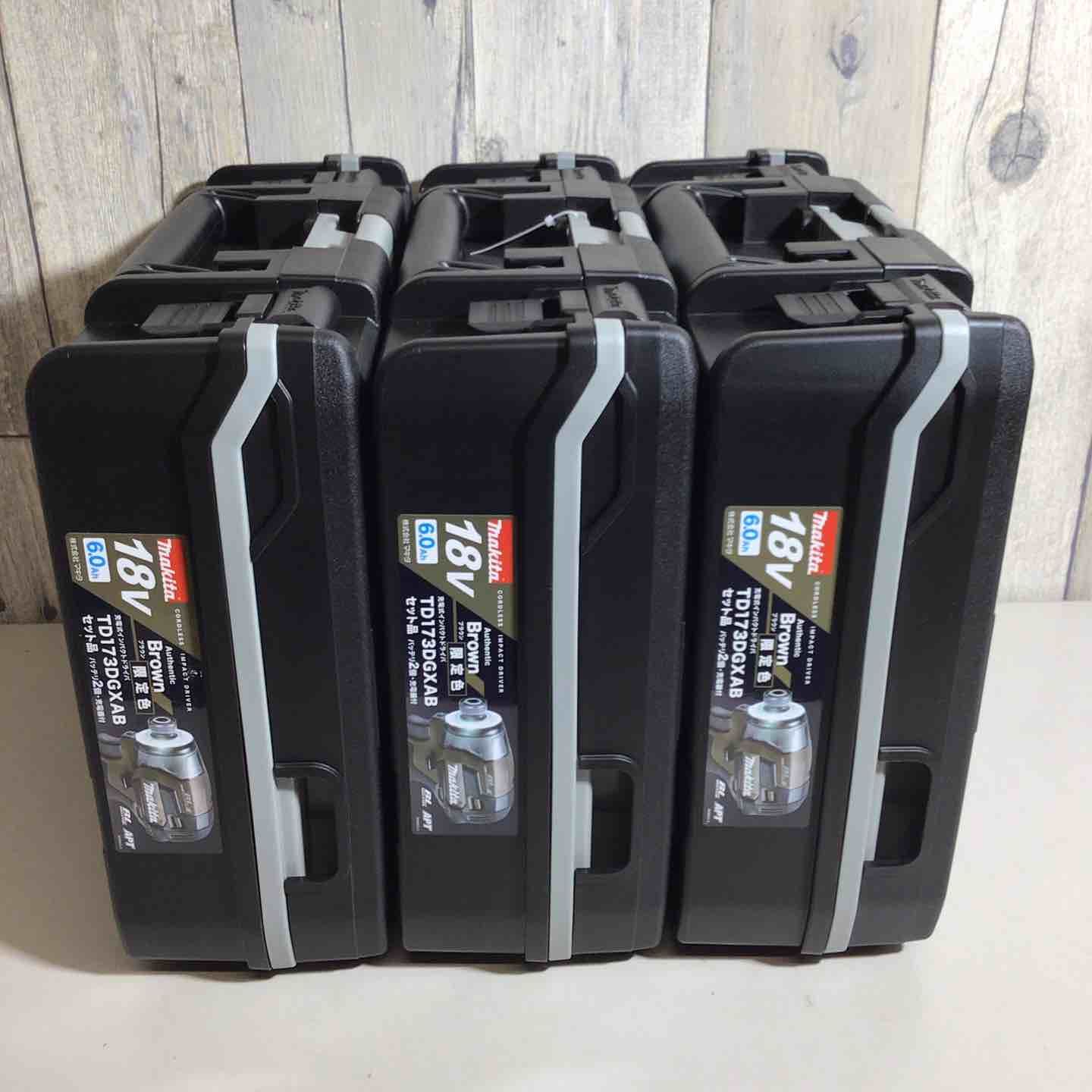 ♥品 マキタ makita コードレス インパクトドライバー TD173DGXAB 3台セット ブラウン 茶色 茶 色 インパクト