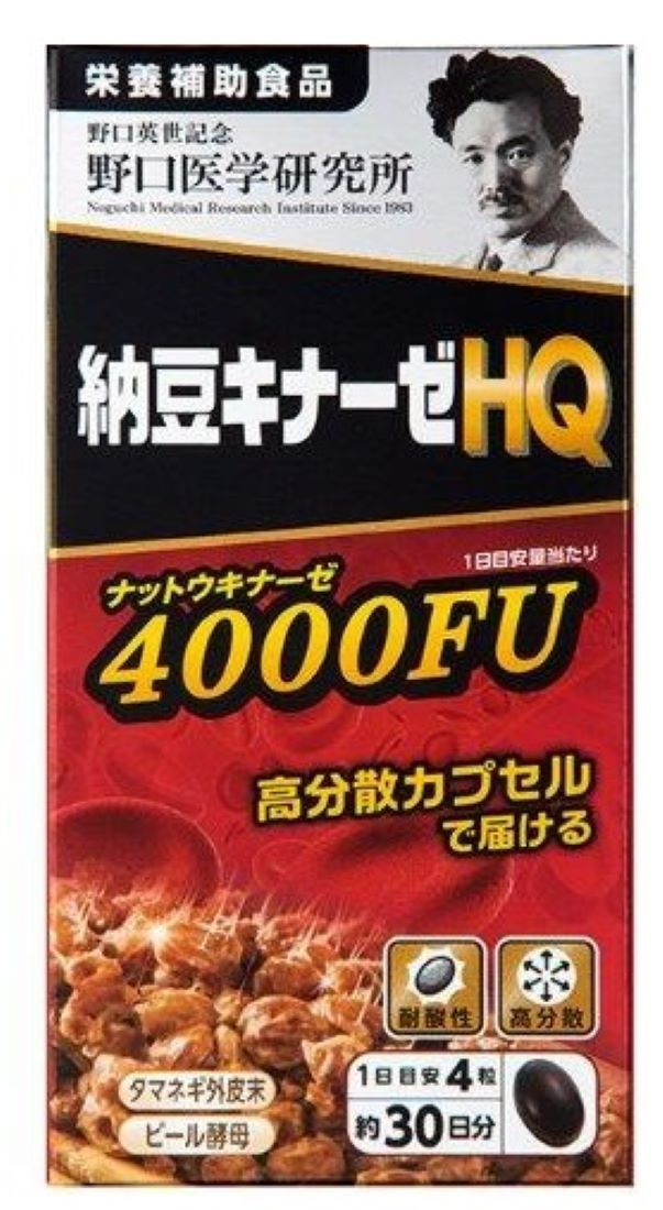 9000円OFF 野口医学研究所 8個 納豆キナーゼ HQ 4000FU新発売 - 健康用品