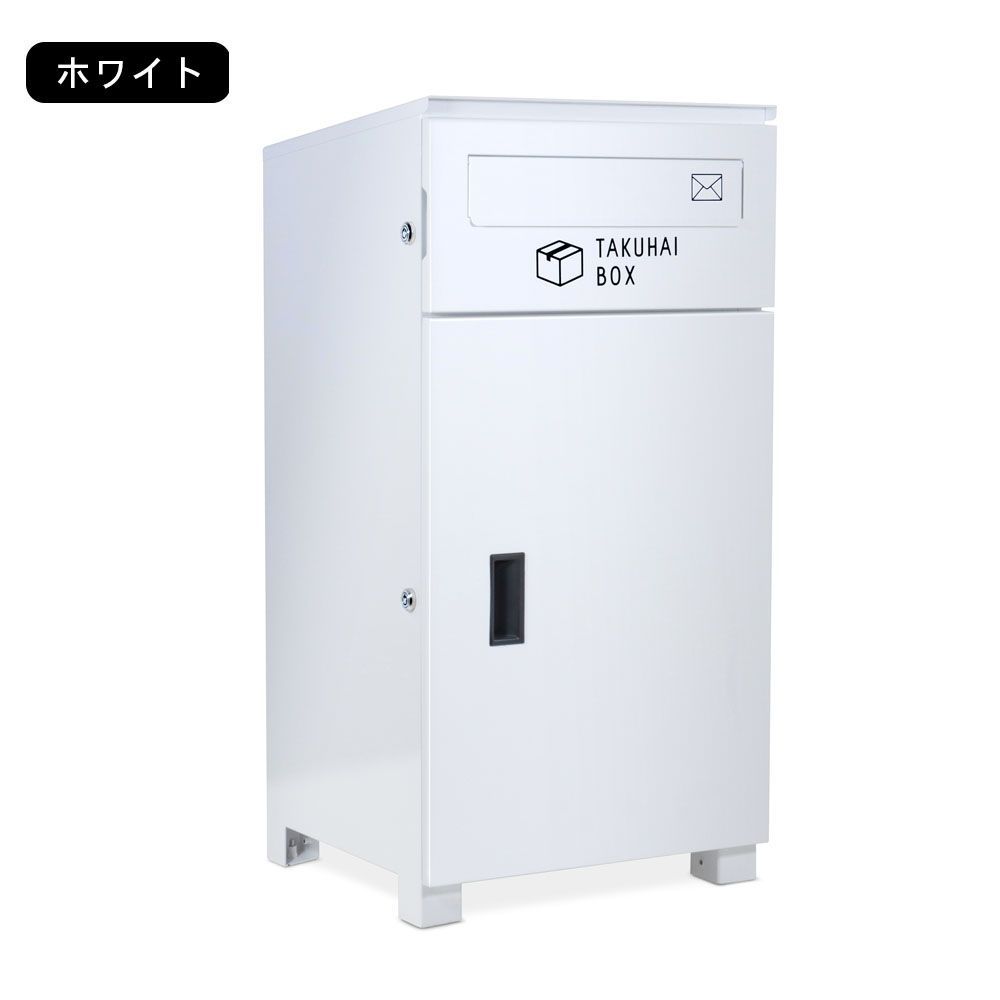 宅配ボックス ポスト付き