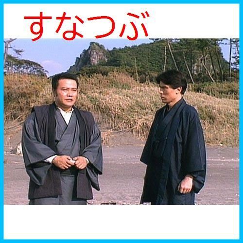 新品未開封】松本幸四郎主演 大河ドラマ 山河燃ゆ 完全版 第壱集