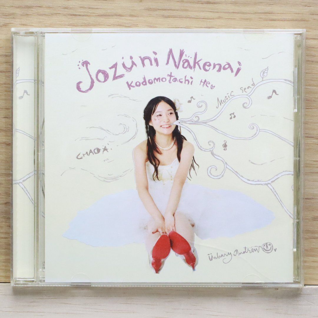 国内盤CD☆安藤裕子/YUKO ANDO□ Merry Andrew □4945817144546