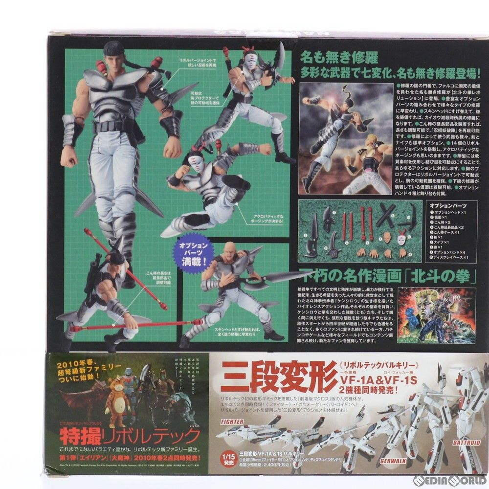 リボルテック 北斗の拳REVOLUTION(レボリューション) No.018 名も無き修羅 北斗の拳 完成品 可動フィギュア 海洋堂 Amazon.co.jp: リボルテック 名も無き修羅 北斗の拳REVOLUTION