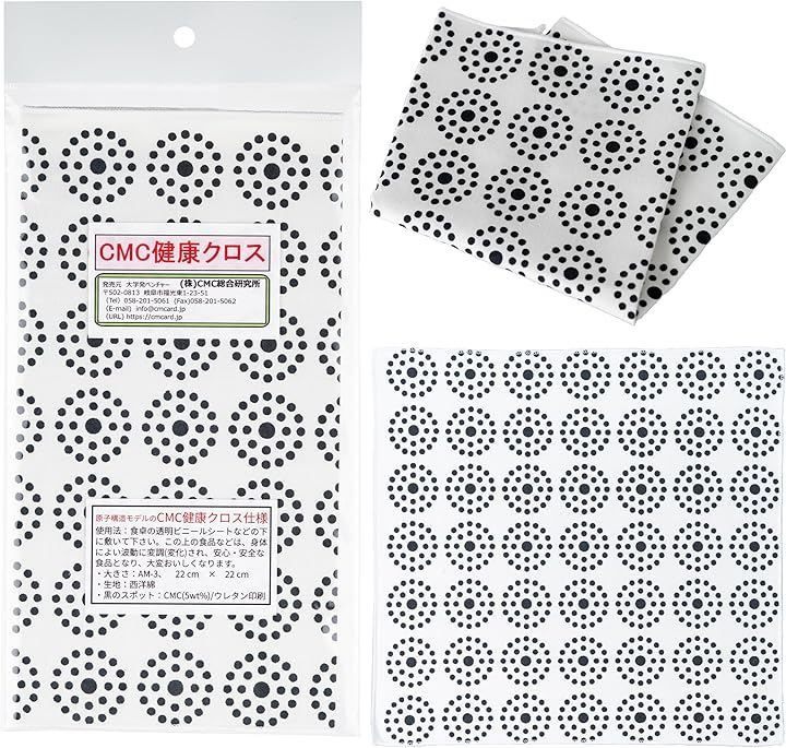 株 CMC総合研究所 CMC健康クロス AM-3 電磁波対策グッズ 総合カタログ＋各種商品説明資料 自社ブランドステッカーをプレゼント CMC健康クロス AM-3