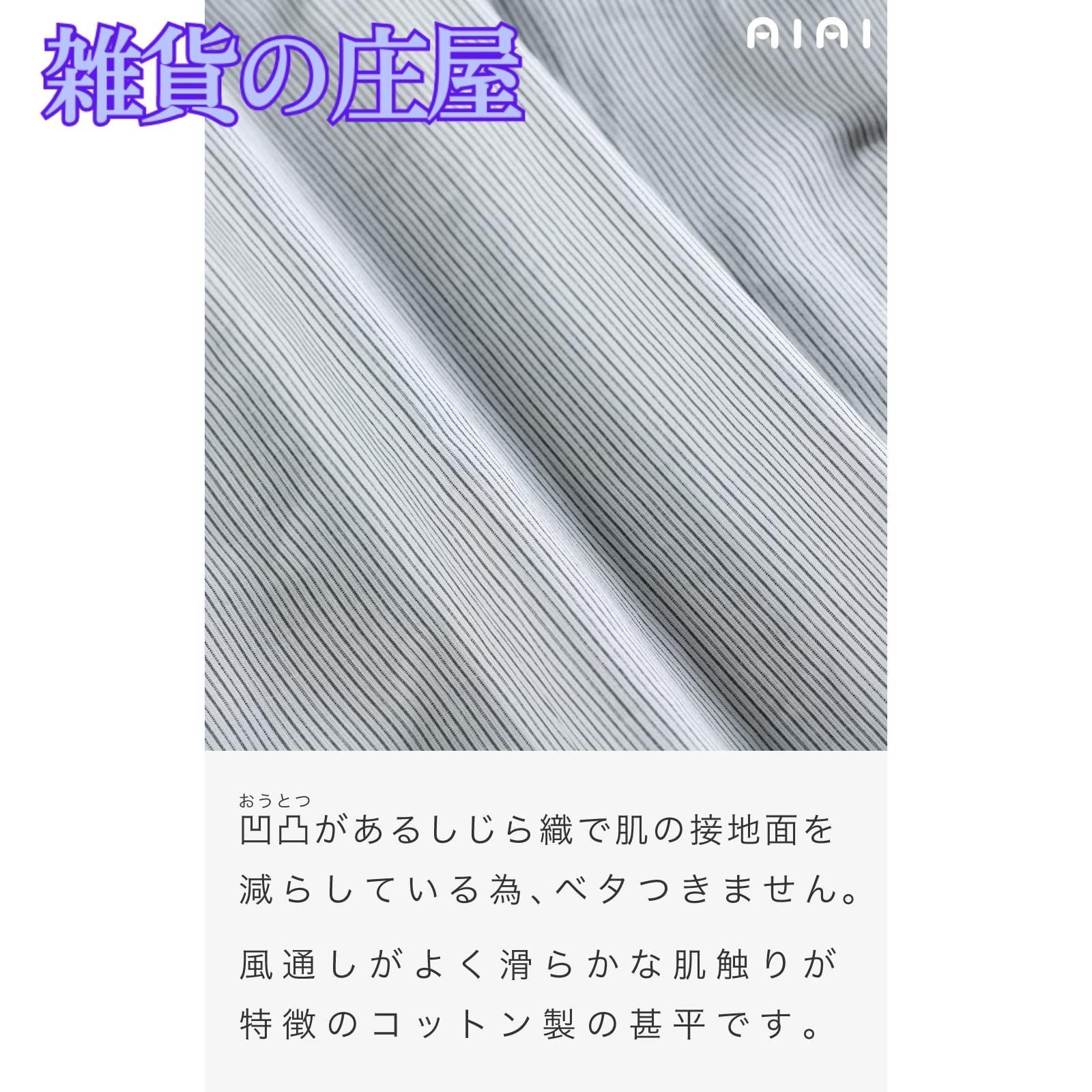 メンズ洗えるしじら織甚平