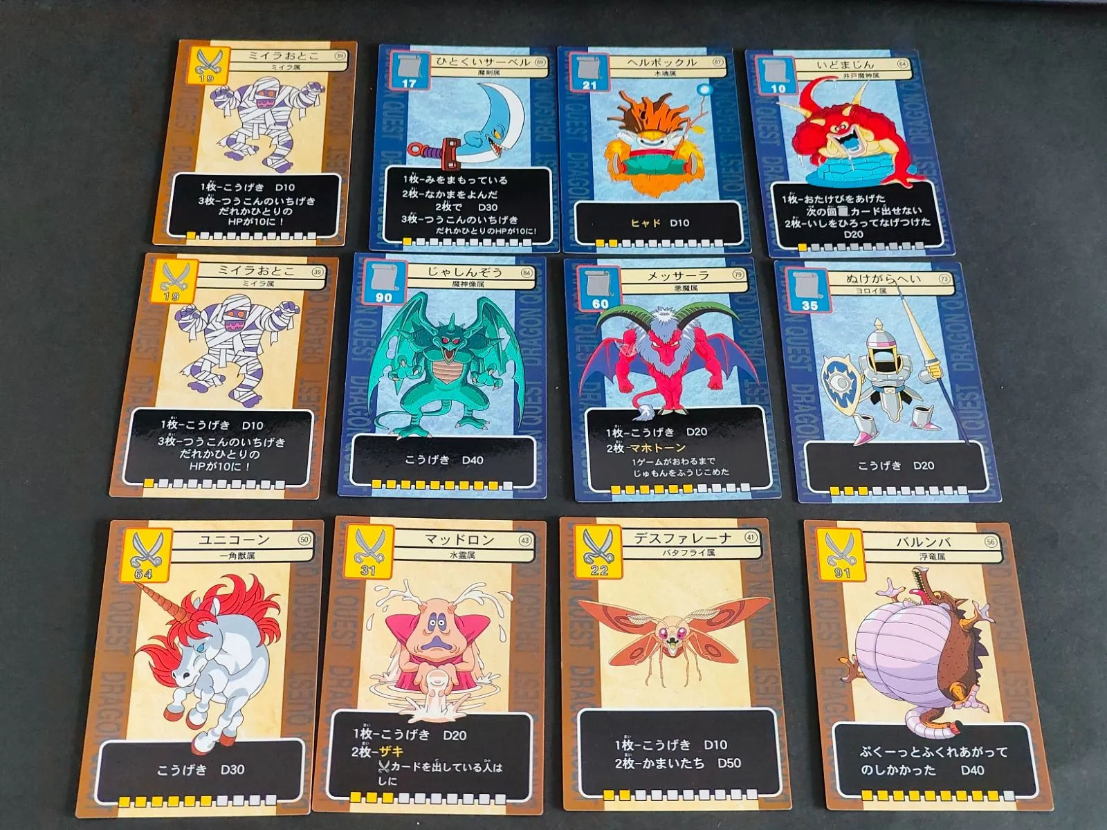 2025年最新】ドラゴンクエスト? dq6の人気アイテム - メルカリ