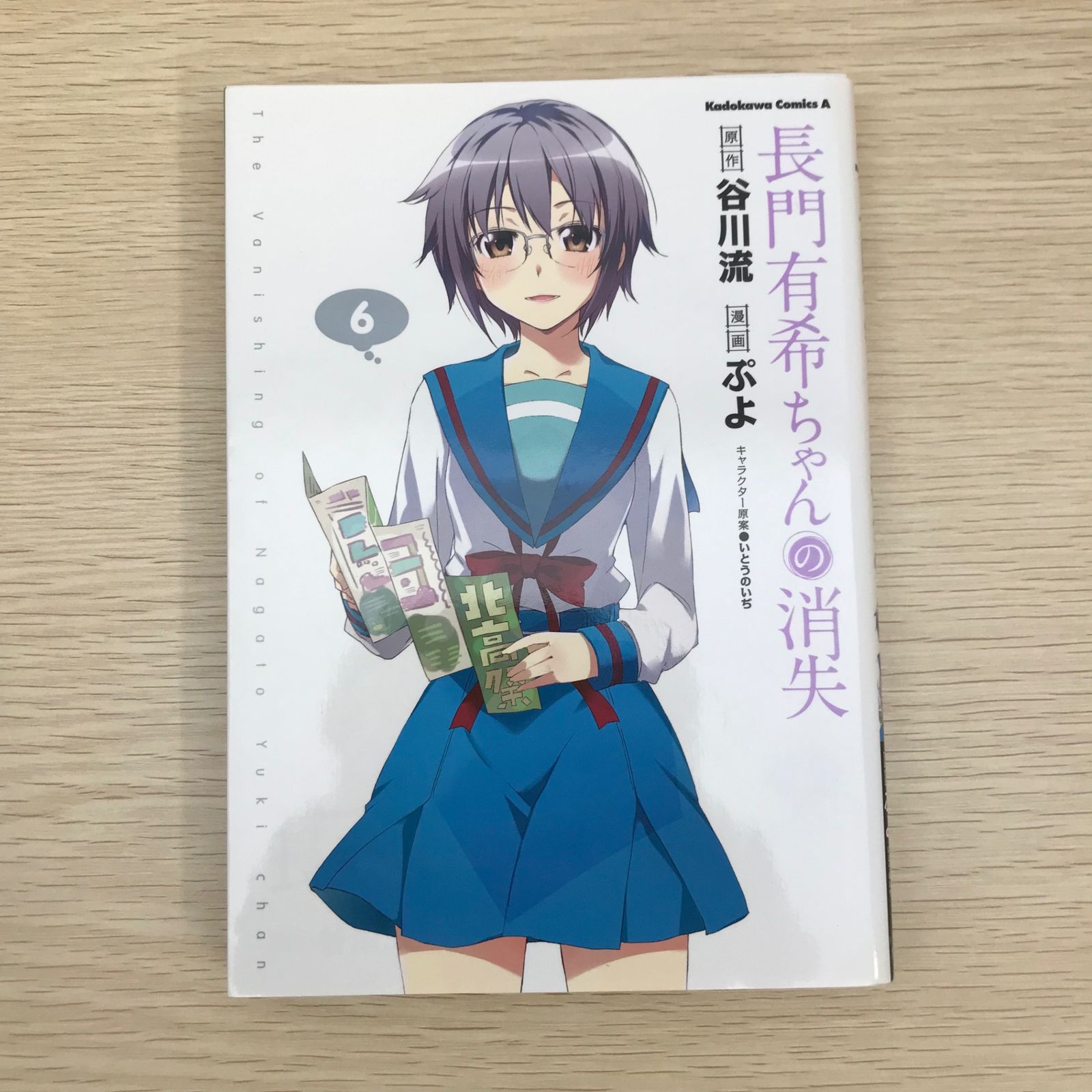 Chaos TCG 長門有希ちゃんの消失 未開封BOX シュリンク付き Amazon.co.jp: Chaos TCG 長門有希ちゃんの消失 BOXシュリンク