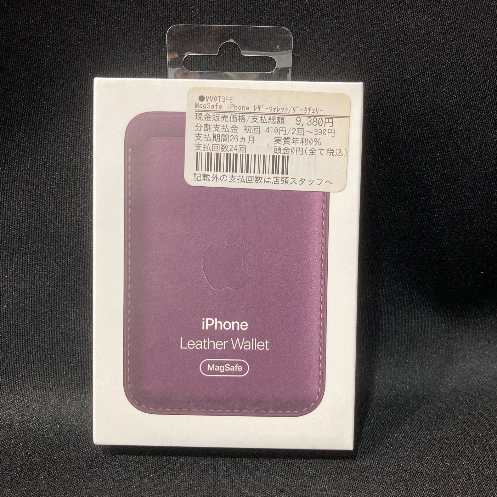 未使用品】Apple純正 MagSafeレザーウォレット ダークチェリー紫