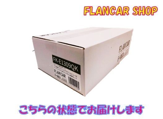 FK-E1309QK☆E13ノート/FE13オーラ用9インチ彩速ナビ取付キット - メルカリ