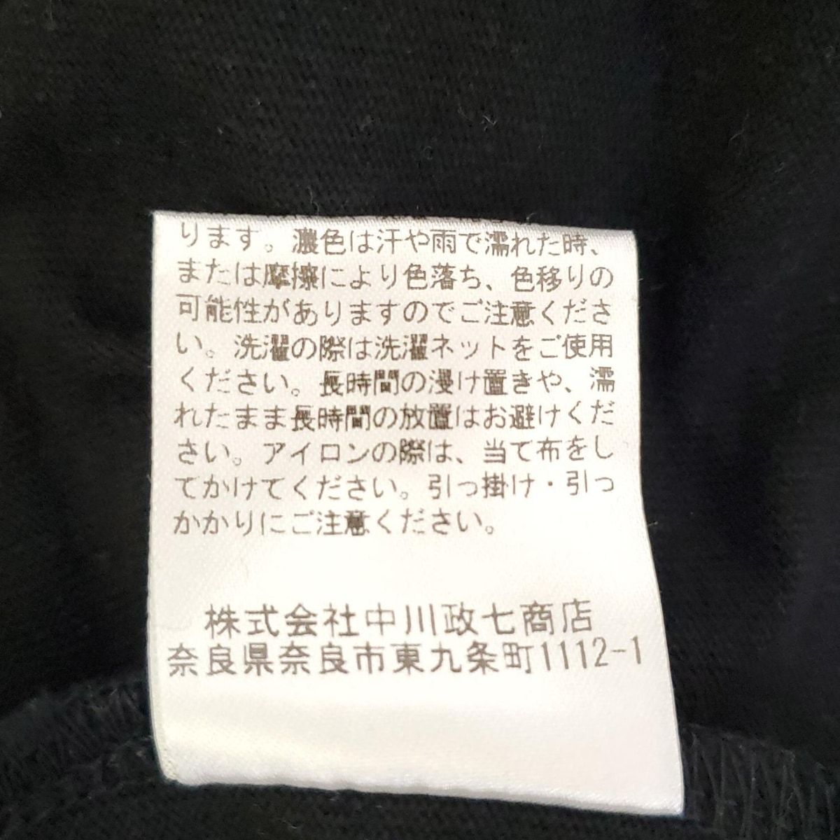  ナカガワマサシチショウテン 七分袖カットソー サイズM レディース - 黒×ブラウン×オレンジ ボートネック エルボーパッチ 五分袖 七分袖 Tシャツ カットソー