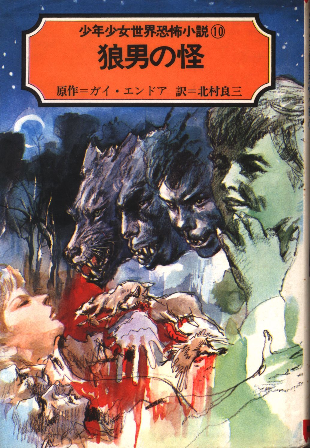 幽花 同朋舎出版 吉本 忠則 文学・小説 幽花 同朋舎出版 吉本 忠則 文学・小説