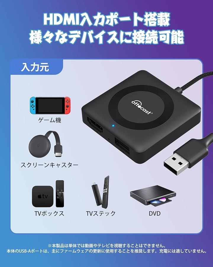 OTTOCAST オットキャスト 2024 Car TV Mate カーテレビメイト HDMI出力のTV stick/スクリーンキャスター/DVDなど接続可能 ワイヤレス CarPlay/Android Auto対応可能技適取得済み品