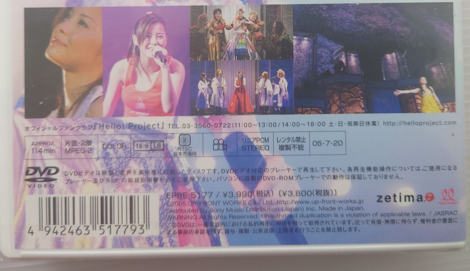 DVD】松浦亜弥/まつうら・あや 松浦亜弥コンサートツアー2005春