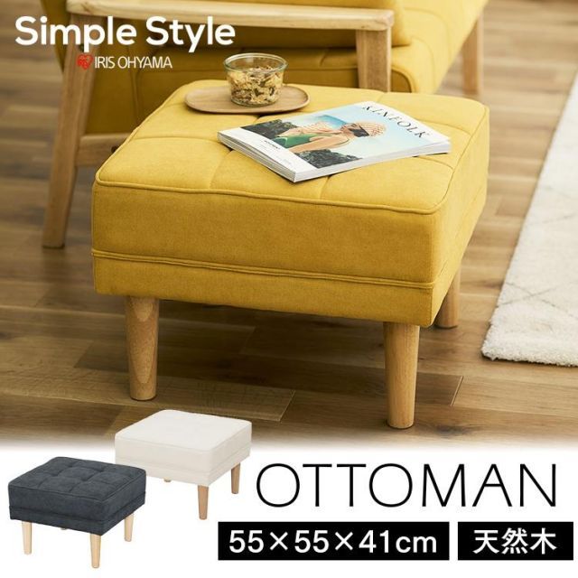 北欧モダン スツール SOCIETY イタリア製 オットマン スツール 北欧