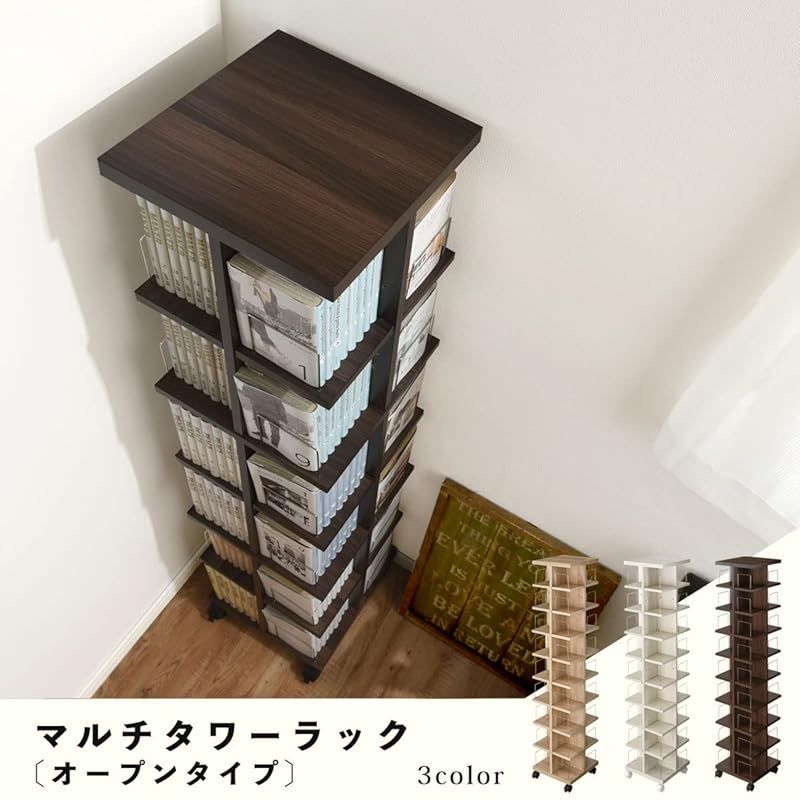 在庫処分】ぼん家具 本棚 キャスター タワー 縦収納 スリム