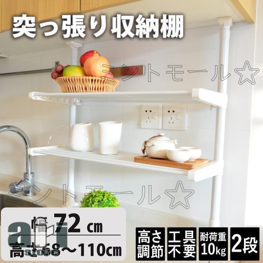 【新品未使用】突っ張りキッチンラック 高さ・幅調整可能 ブラック 新しい未使用 キッチンラック 突っ張りラック 突っ張り収納 幅