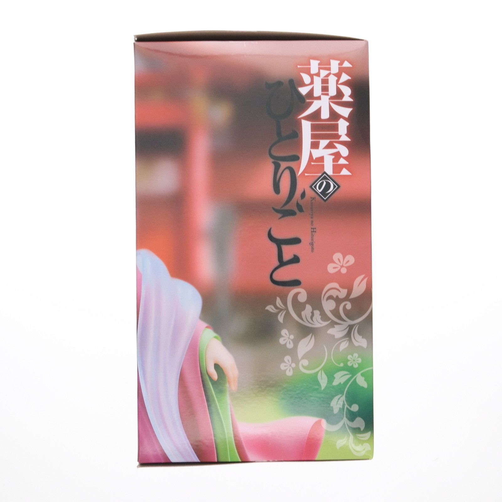 薬屋のひとりごと　猫猫　マオマオ　プライズ　フィギュア　4体セット 薬屋のひとりごと 猫猫 プライズ フィギュア 4体セット - メルカリ