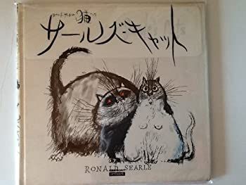  サールズキャット