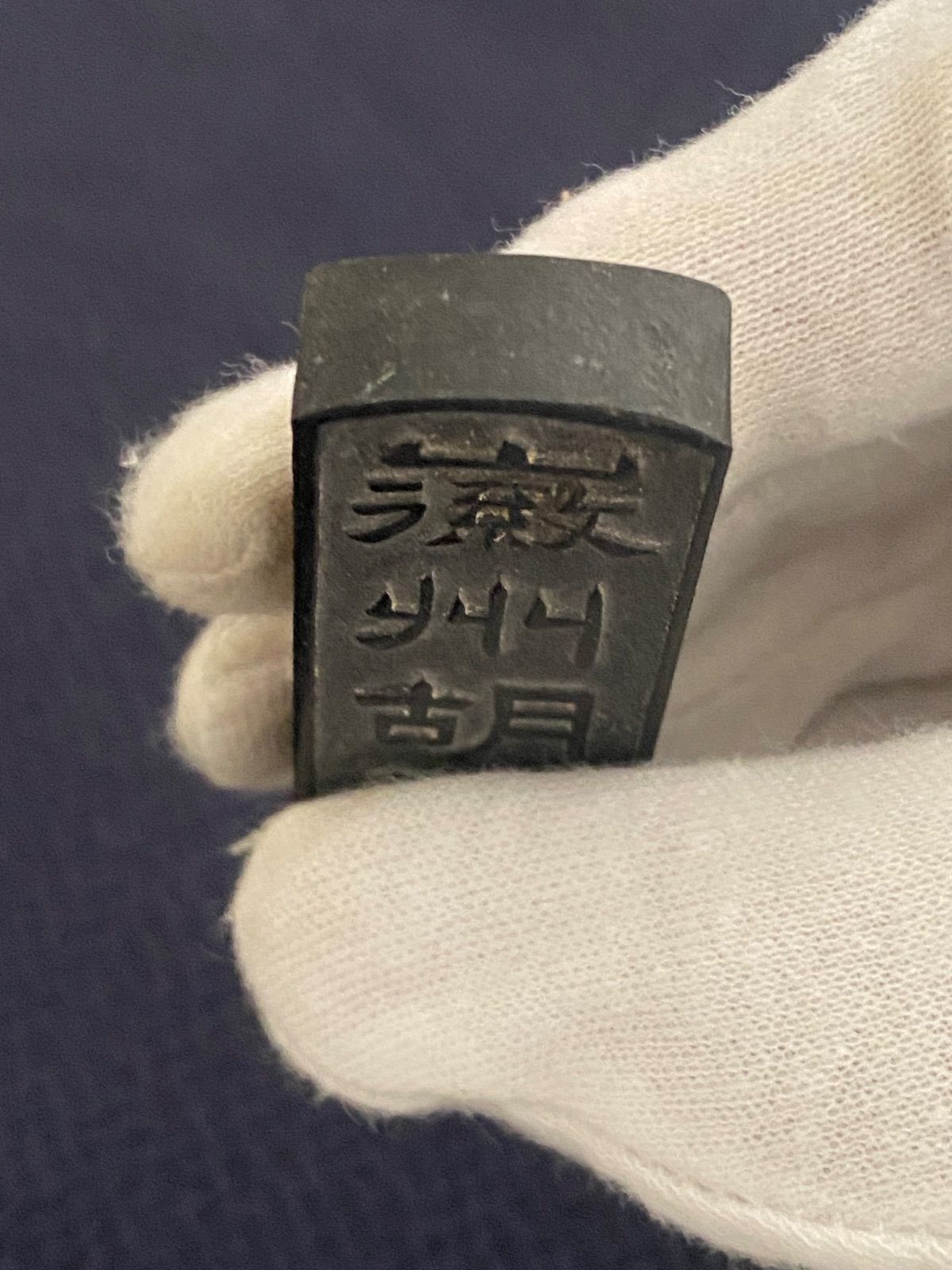 中国　十二属古墨 DZ9X259760412 | 墨水