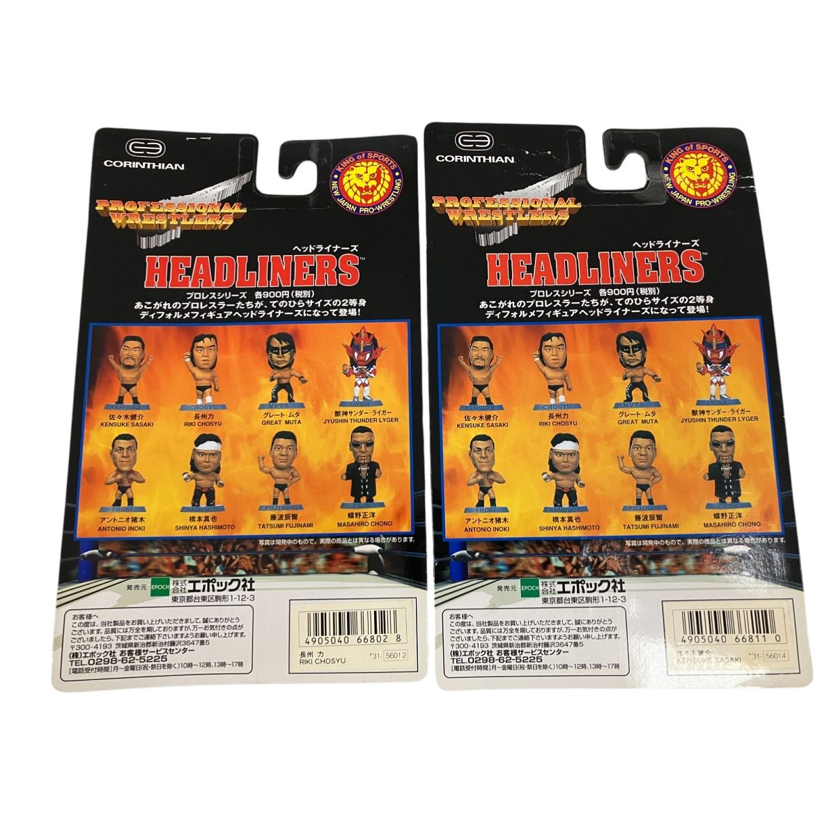 ヘッドライナーズフィギュアセット EPOCH HEADLINERS 新日本プロレス フィギュア セット ヘッド