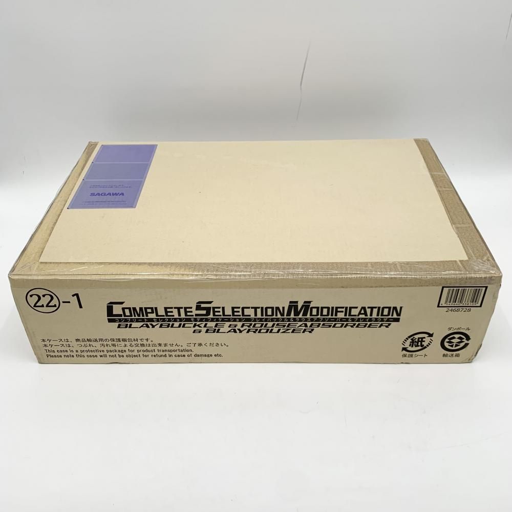 中古】輸送箱二度貼 仮面ライダー剣 COMPLETE SELECTION MODIFICATION CSM ブレイバックル＆ラウズアブゾーバー＆ブレイラウザー[17]  - メルカリ