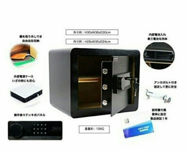 人気の福袋 売れ筋がひ贈り物！ 新品、未使用 金庫 30cm[ 32L ]緊急