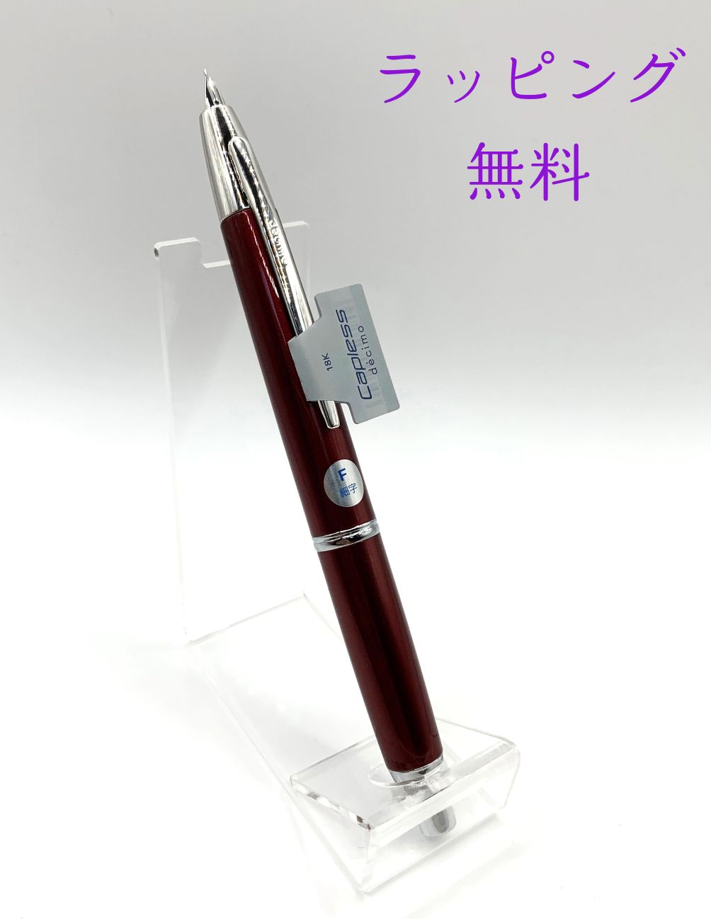 11512 PILOT 万年筆 マンネンヒツ キャップレス FCN1MRBF 万年筆 PILOT