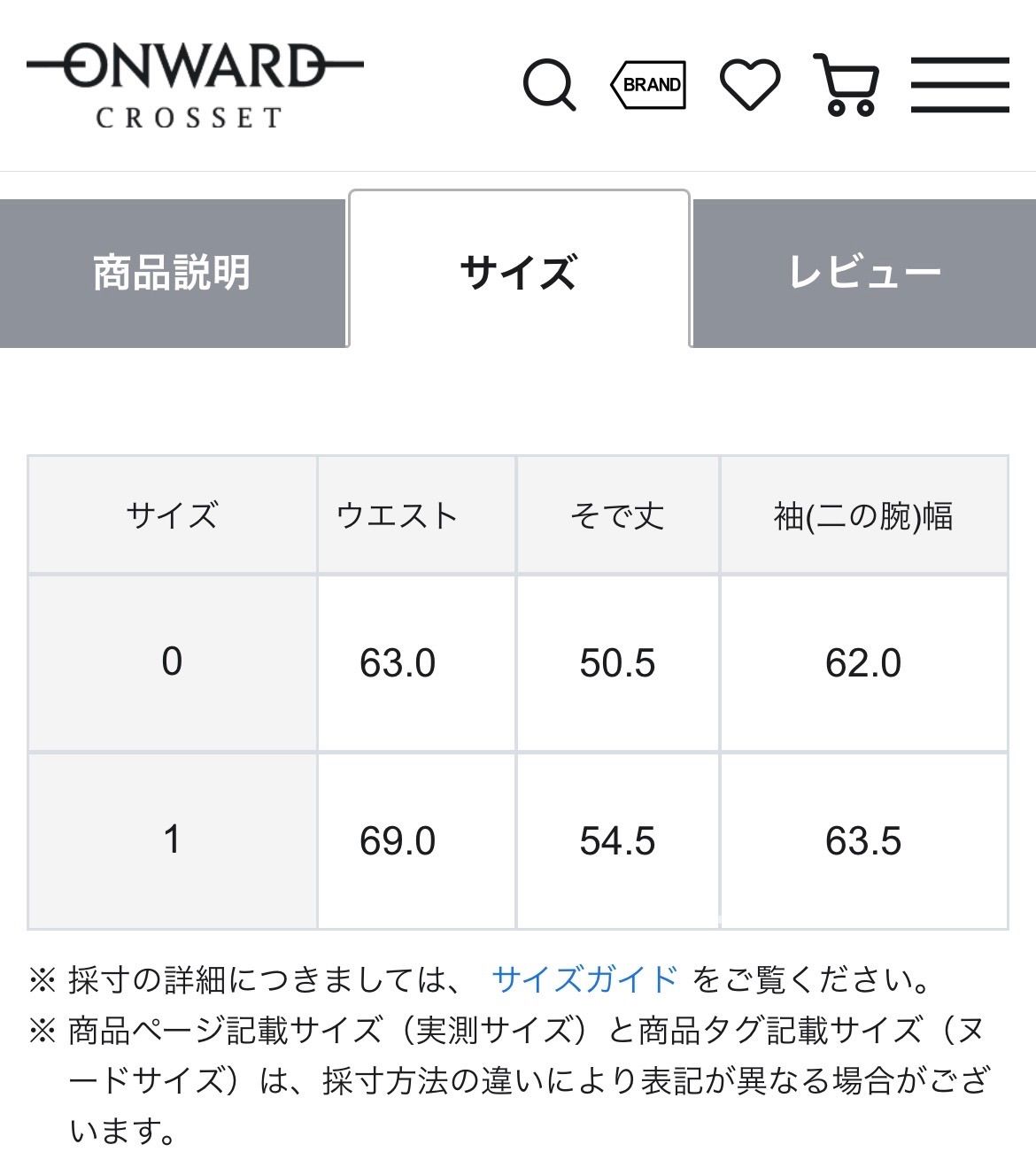 新品 ハッシュニュアンス 奥田麻弥子さんコラボ レイヤードデザイン