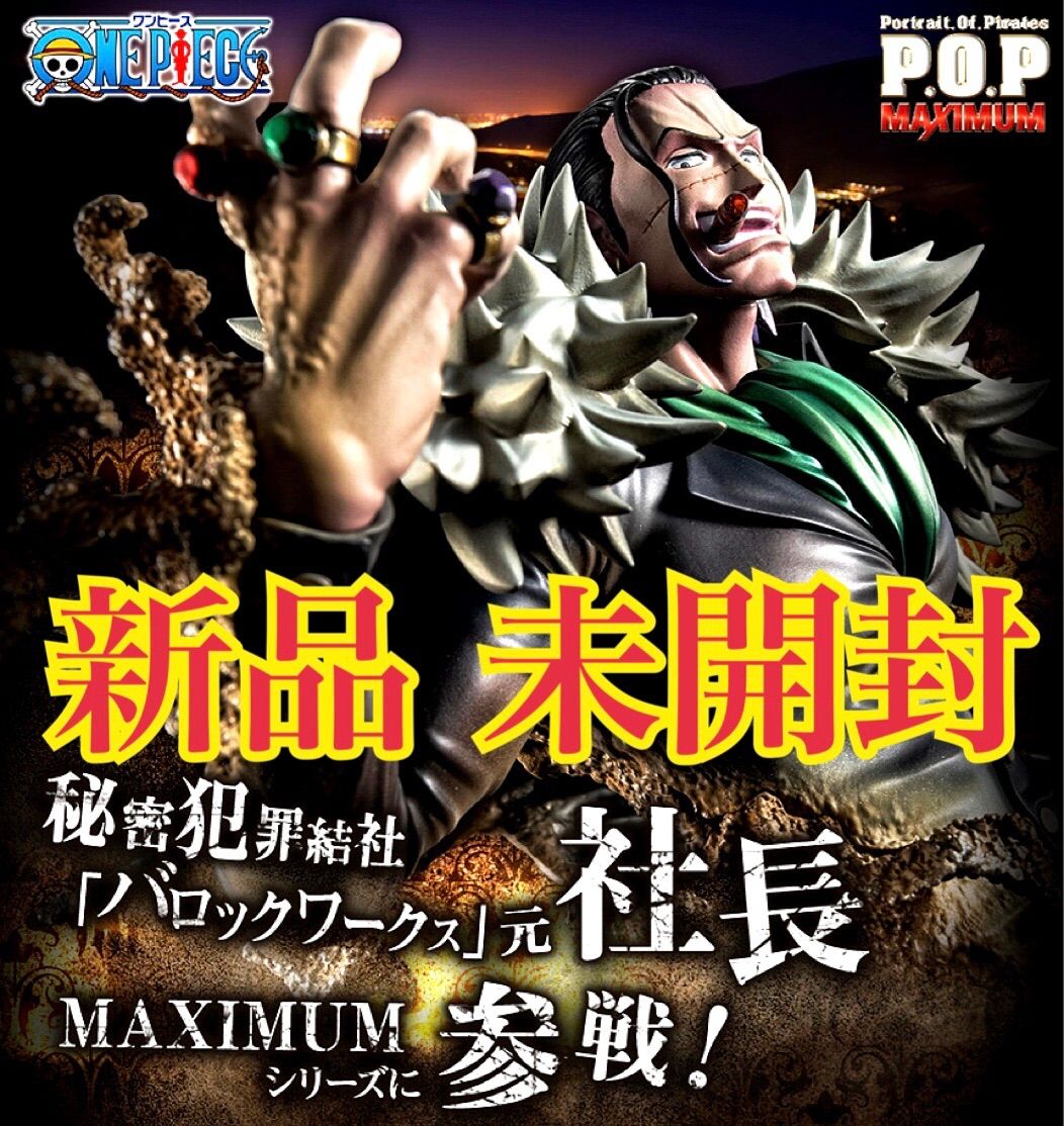 Portrait.Of.Pirates “MAS-MAXIMUM” クロコダイル コ*チ様