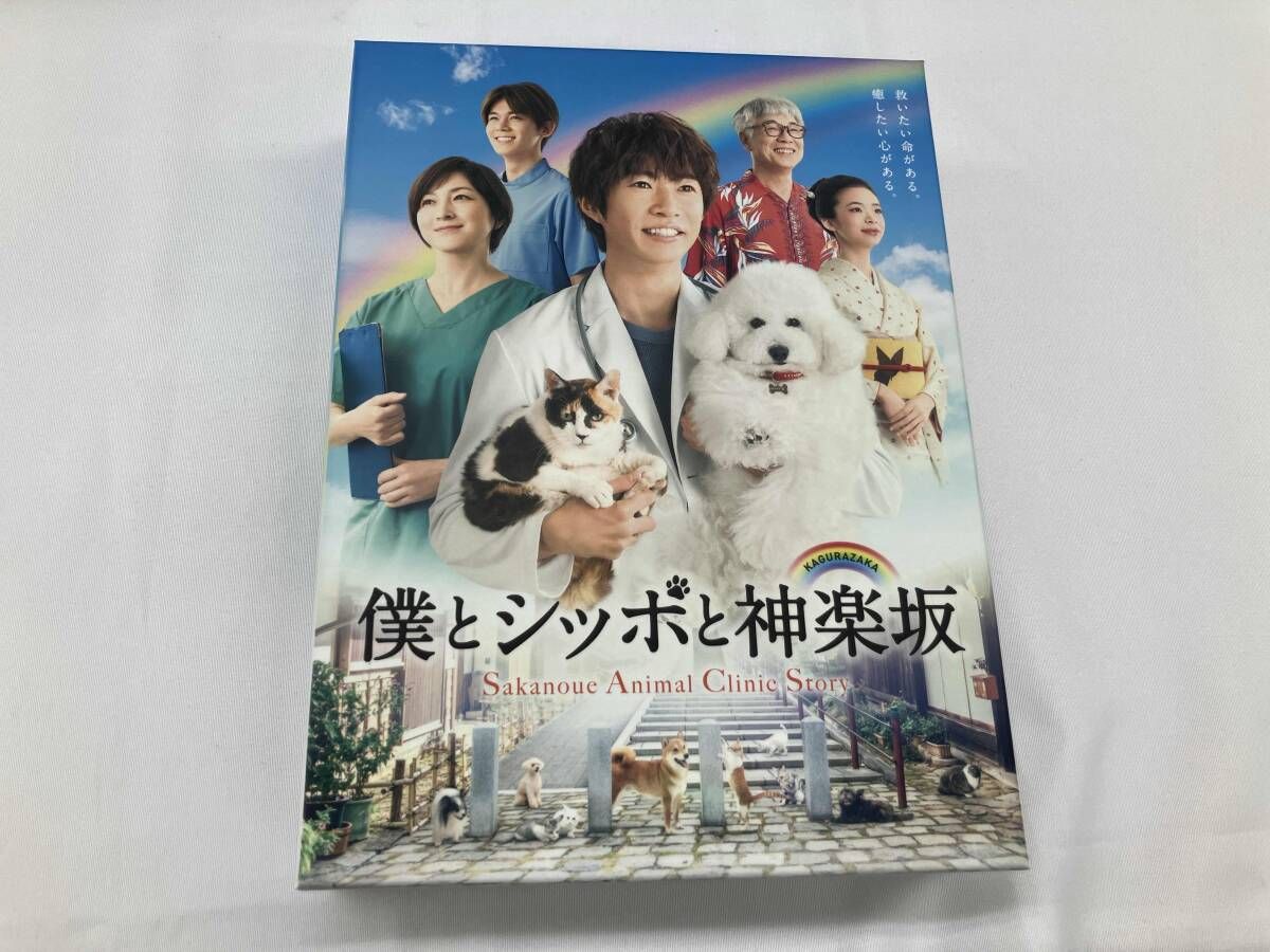 僕とシッポと神楽坂 Blu-ray BOX〈5枚組〉
