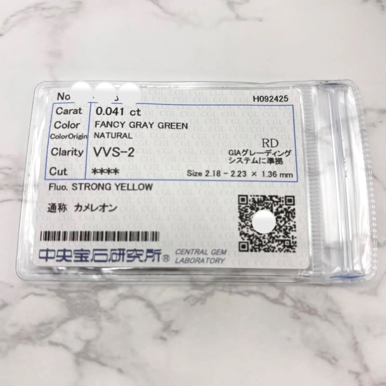 天然グリーンダイヤモンドルース FGG