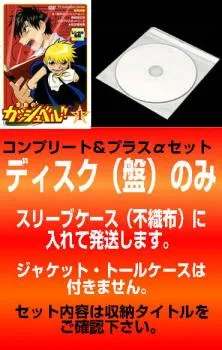 金色のガッシュベル!! Level 1～3・ 全51巻【レンタルアップ品】 金色のガッシュベル!! Level 3 全17枚 第101話〜第150話