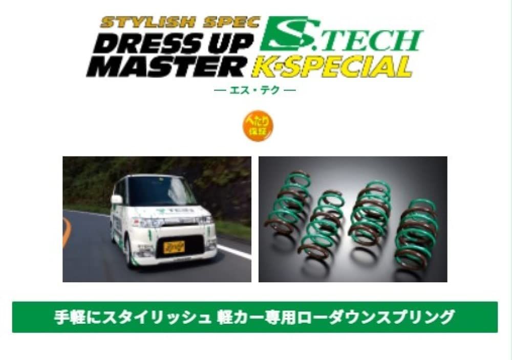 TEIN テイン ダウンサス S.TECH K-SPECIAL ホンダ N BOX JF1 SKHC2-K1B00