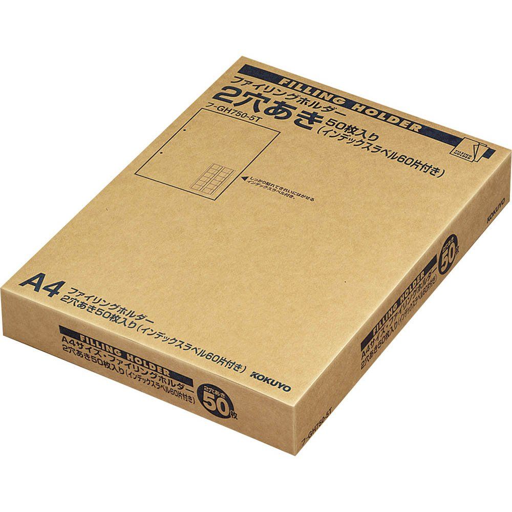 まとめ買い コクヨ ファイリングホルダー 2穴 A4 50枚入 フ-GH750-5T ×3セット