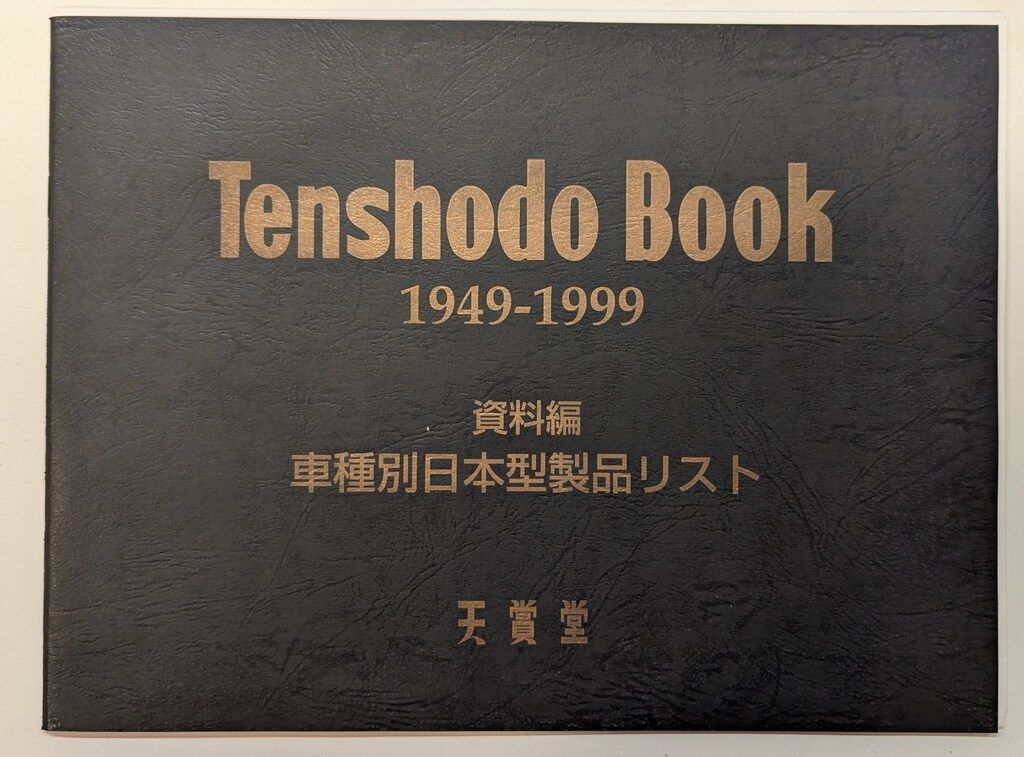 鉄道模型 天賞堂製 Tenshodo Book 1949-1999