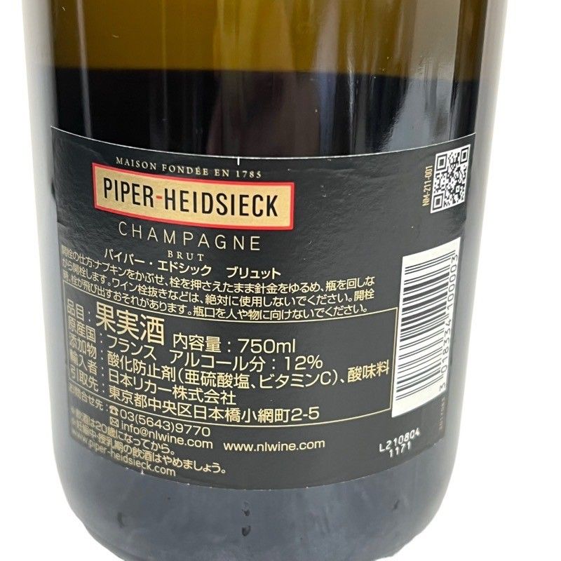 ワイン 3本セット まとめ PIPER HEIDSIECK パイパー・エドシック ブリュット 750ml 12度 【新品未開栓品】 52507K3163 NV ブリュット パイパー エドシック ハーフ サイズ 正規品