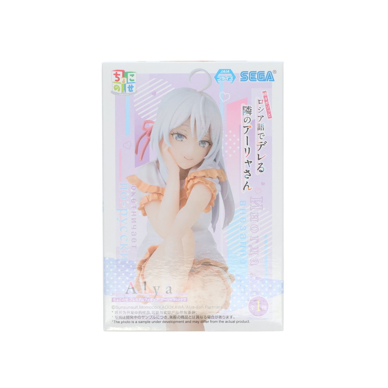 ちょこのせ アーリャ パジャマ フィギュア TVアニメ『時々ボソッとロシア語でデレる隣のアーリャさん